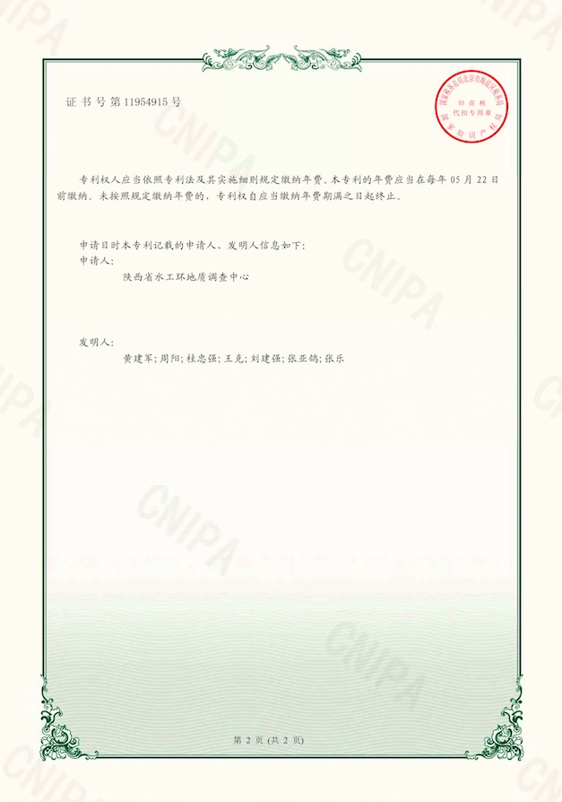 一種電測線測量輔助裝置2